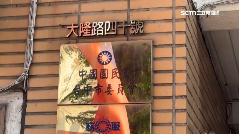 國民黨台中偽造名冊！四叉貓：最血汗黨部
