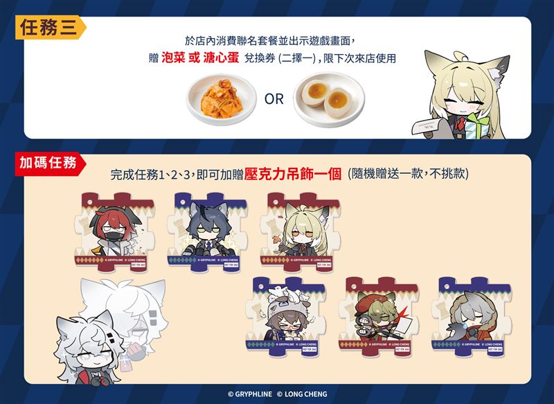 購買聯名套餐、完成任務可獲得限量周邊。(圖/吾蜂美味集團 提供)