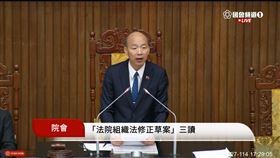 ▲立法院三讀通過攸關法庭直播的《法院組織法》部分條文修正草案。（圖／翻攝自國會頻道）