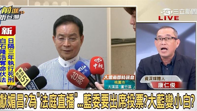 大藍變小白？藍委傳動員挺黃國昌法庭直播