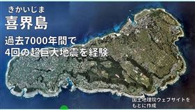 鹿兒島狂震500次！郭鎧紋點名「這區」恐爆規模9強震（圖／郭鎧紋提供）