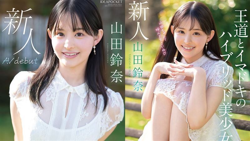 F級宅女出道拍謎片！達人讚：王道美少女