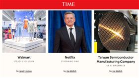台積電上榜！《時代》公布百大影響力企業　輝達、三星落榜（圖／翻攝自《時代》官網）