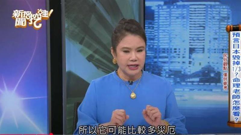 日本7月5日大地震？命理師再曝這3天危機