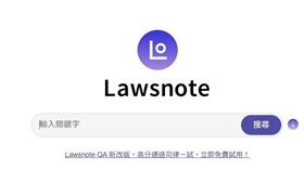 ▲爬蟲抓資料判4年罰1億　法界Google七法創辦人：在台創業比詐騙集團可悲（圖／翻攝自Lawsnote官網） 