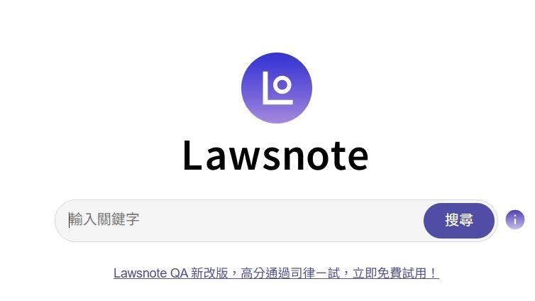 爬蟲抓資料遭重判 七法創辦人發文抗議
