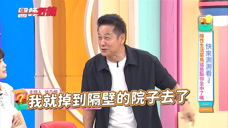 徐乃麟爬牆救植物,慘摔鄰居家,接連幾天腰酸背痛!(圖/東森提供)