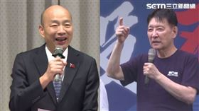 ▲立法院長韓國瑜（左）、戰鬥藍發起人趙少康。（組合圖／翻攝畫面）