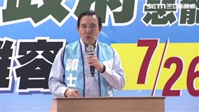 ▲前總統馬英九站台賴士葆稱賴是文山區守護神。（圖／翻攝畫面）