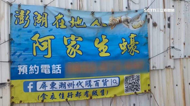 阿家生蠔7/10停業　老闆喊：不為錢而活