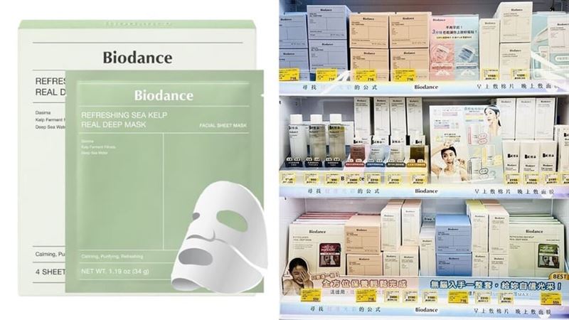 （圖／翻攝自康是美提供）Biodance 面膜（4入/盒）
