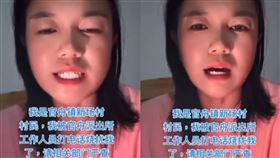 中配小微遭中共鐵拳！深夜淚崩發片「我真的好害怕」：有冤屈不能申嗎？