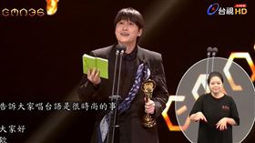 陳以恆拿獎（圖／翻攝台視）