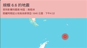 南極爆規模6.6極淺層地震。（圖／翻攝自美國地質調查局、微博）