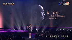 （圖／翻攝台視）