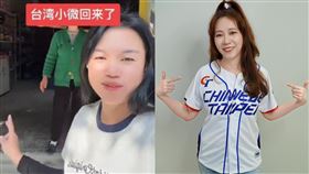 小微拍片罵村書記，胡采蘋開酸。（圖／翻攝自小微抖音、胡采蘋臉書）