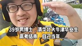 學霸丁遠昭在新加坡當外送員。（圖／翻攝微博）
