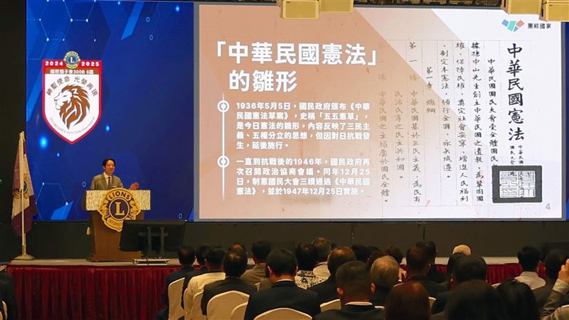 賴清德解析憲法：核心四原則不可推翻