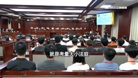 法界撻伐！「法庭直播」恐影響司法獨立審判