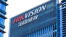 海康威視（翻攝自觀察者網）
