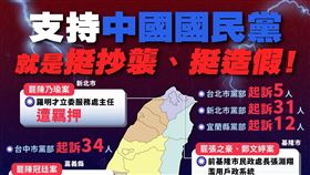 民進黨說，讓我們一起大聲質疑國民黨：朱立倫領導的國民黨，就是抄襲黨、造假黨。（圖／翻攝自民進黨臉書）