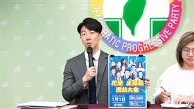 ▲民進黨「假考察真作秀 窮花蓮富崐萁」記者會，吳崢、陳培瑜出席（圖／翻攝自民進黨YT）