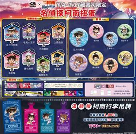 ▲藏壽司推20款柯南扭蛋，未來感造型＋壽司元素超有梗。（圖／翻攝自藏壽司IG）