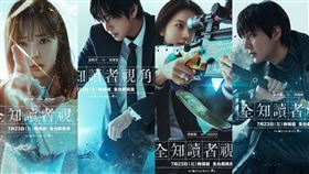 ▲《全知讀者視角》卡司超夢幻。（圖／采昌國際多媒體提供）