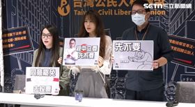 ▲反共護台志工聯盟召開記者會轟廖先翔，左起為謝婷婷、徐小花、周軒。（圖／翻攝畫面）