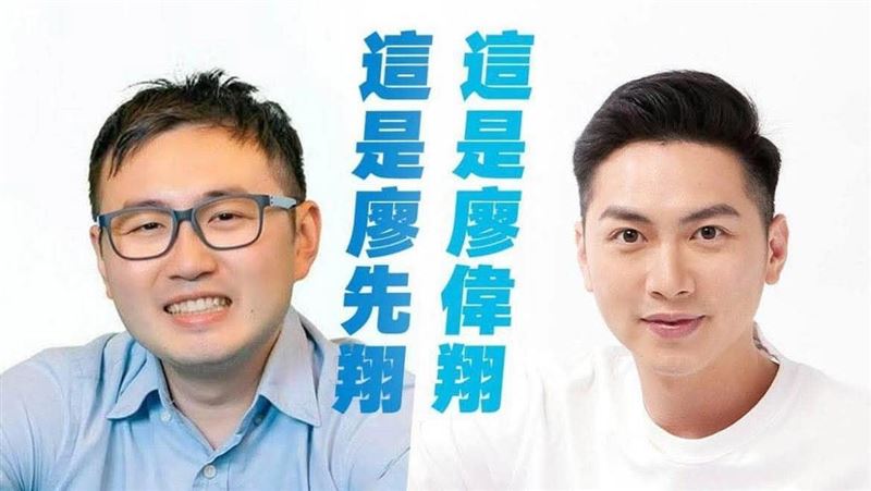 廖先翔笑蕭美琴遇襲！廖偉翔1圖挨酸切割