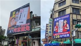 ▲桃園罷免廣告遭下架，罷團稱因肖像權原因，並指控遭市府打壓（組合圖／皆翻攝自桃汰牛氓threads）