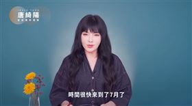 唐綺陽。（圖／翻攝自唐綺陽臉書）