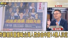 前進新台灣（圖／前進新台灣）
