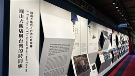 圓山大飯店「新文化走廊」7／1開展　啟動認識台灣第一步！圖／圓山大飯店提供