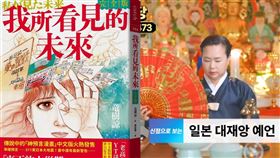 日漫畫家預言7/5大地震，韓女巫師回應了。（圖／翻攝自YouTube頻道「백두신당TV (효연보살. 서울점집)」）