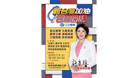 大罷免三階熱戰！《新台灣加油》7／4雲林麥寮開講