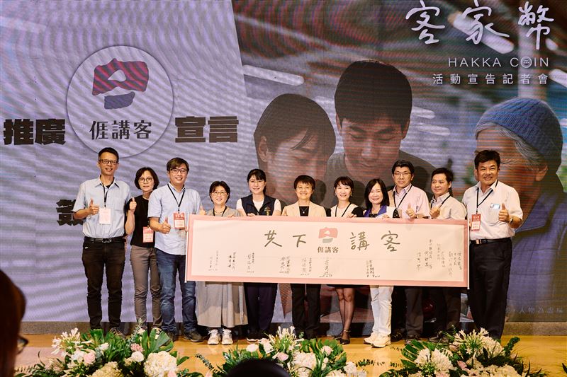 客委會推出客家幣,鼓勵民眾走入客庄並建構客語的使用環境。(圖/翻攝自客家委員會官網)