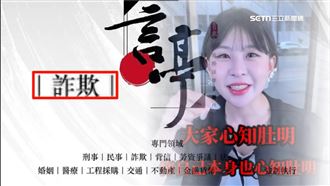 仙塔律師評價兩極　同業曝「常出沒飯局」