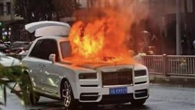 火燒車意外！3000萬元勞斯萊斯慘燒成廢鐵
