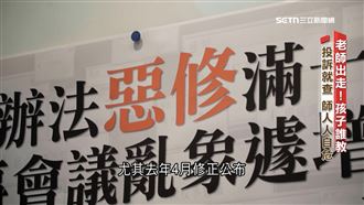 影／老師憂鬱增3成　校園防霸凌破網