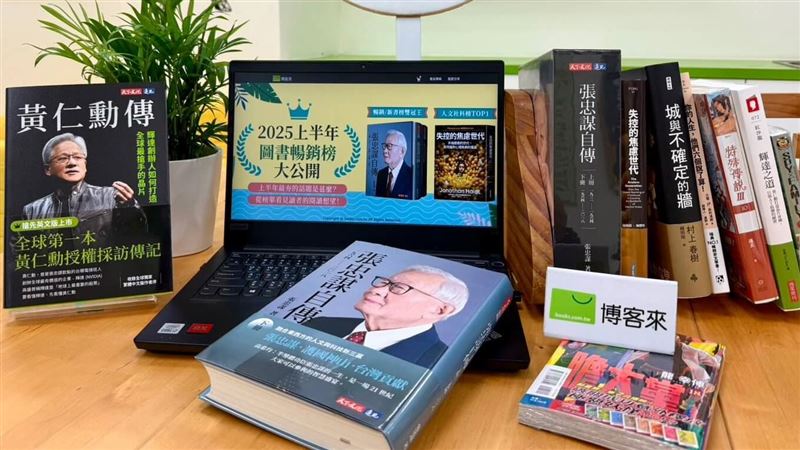 博客來新書榜！張忠謀、黃仁勳成閱讀導師
