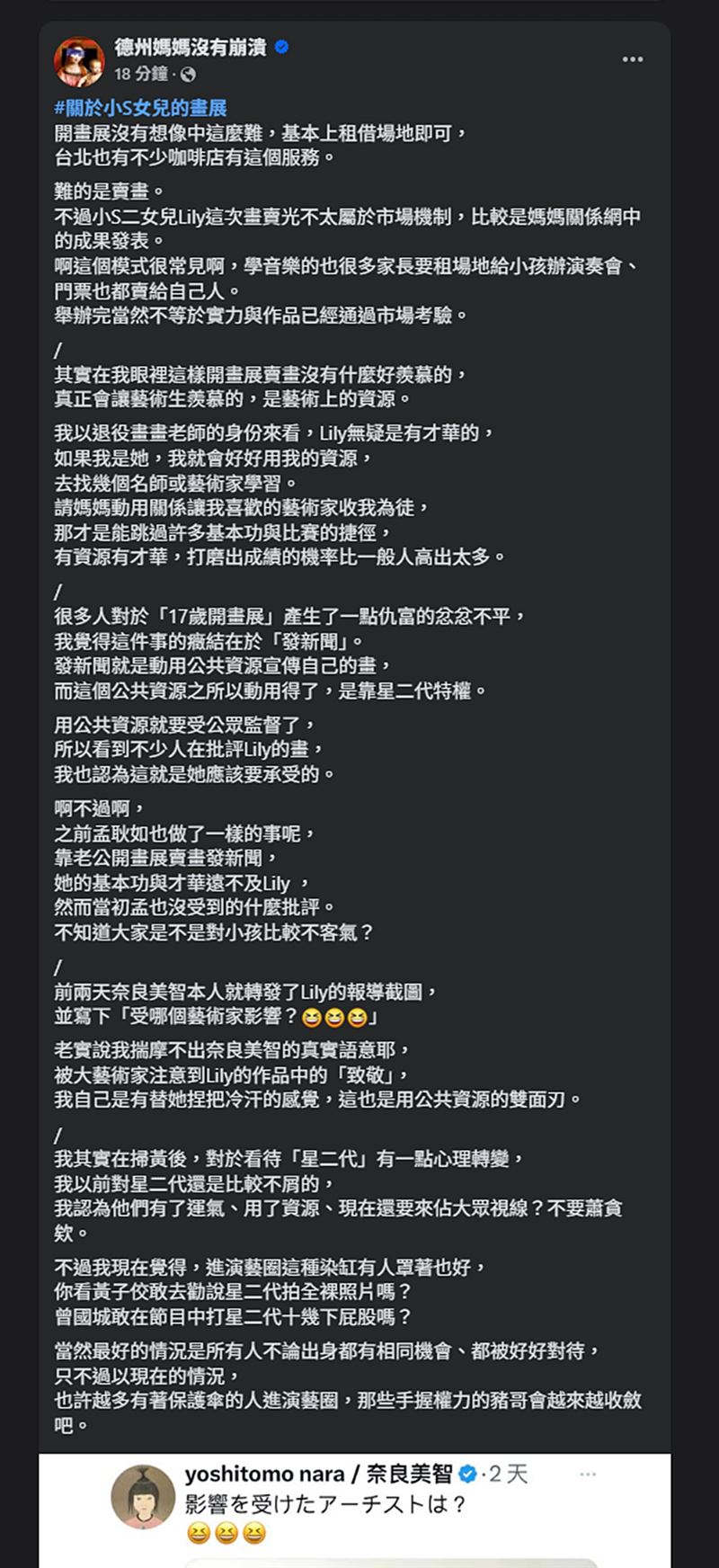 德州媽媽2日發文表示開畫展其實不難。(圖/翻攝自臉書)