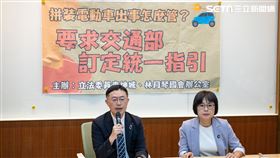 ▲立委李坤城與林月琴召開「拼裝電動車出事怎麼管？要求交通部訂定統一指引」記者會。（圖／記者楊士誼攝影）