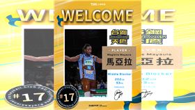 台鋼天鷹網羅擁有德國一級聯賽十年豐富經驗的剛果籍快攻手馬亞拉（Magloire Mayaula）。（圖／台鋼天鷹提供）