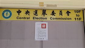 中選會公告馬文君罷免案、游灝罷免案宣告成立，8月23日舉行投票。（圖／中選會）