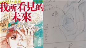 ▲7月1日起、7月5日，竜樹諒預言有大海嘯發生嚇壞全亞洲，警告大家準備但也要安心。（圖／大塊文化提供、翻攝自《我所看見的未來》） 