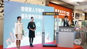 軍人優先登機（圖／民航局提供）