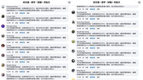 ▲四叉貓、吳崢、賴品妤臉書遭網軍洗版（圖／翻攝自四叉貓threads） 