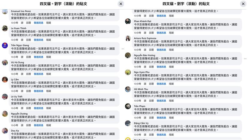 詭！彭振聲妻亡  四叉貓、吳崢遭假帳洗版