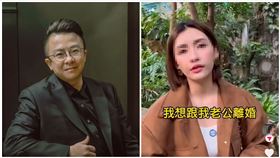 嘉義,疲老闆,零食界好市多,跳票,離婚,妻子,偷吃